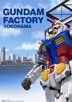 GUNDAM FACTORY YOKOHAMA