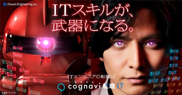 ITスキルが、武器になる